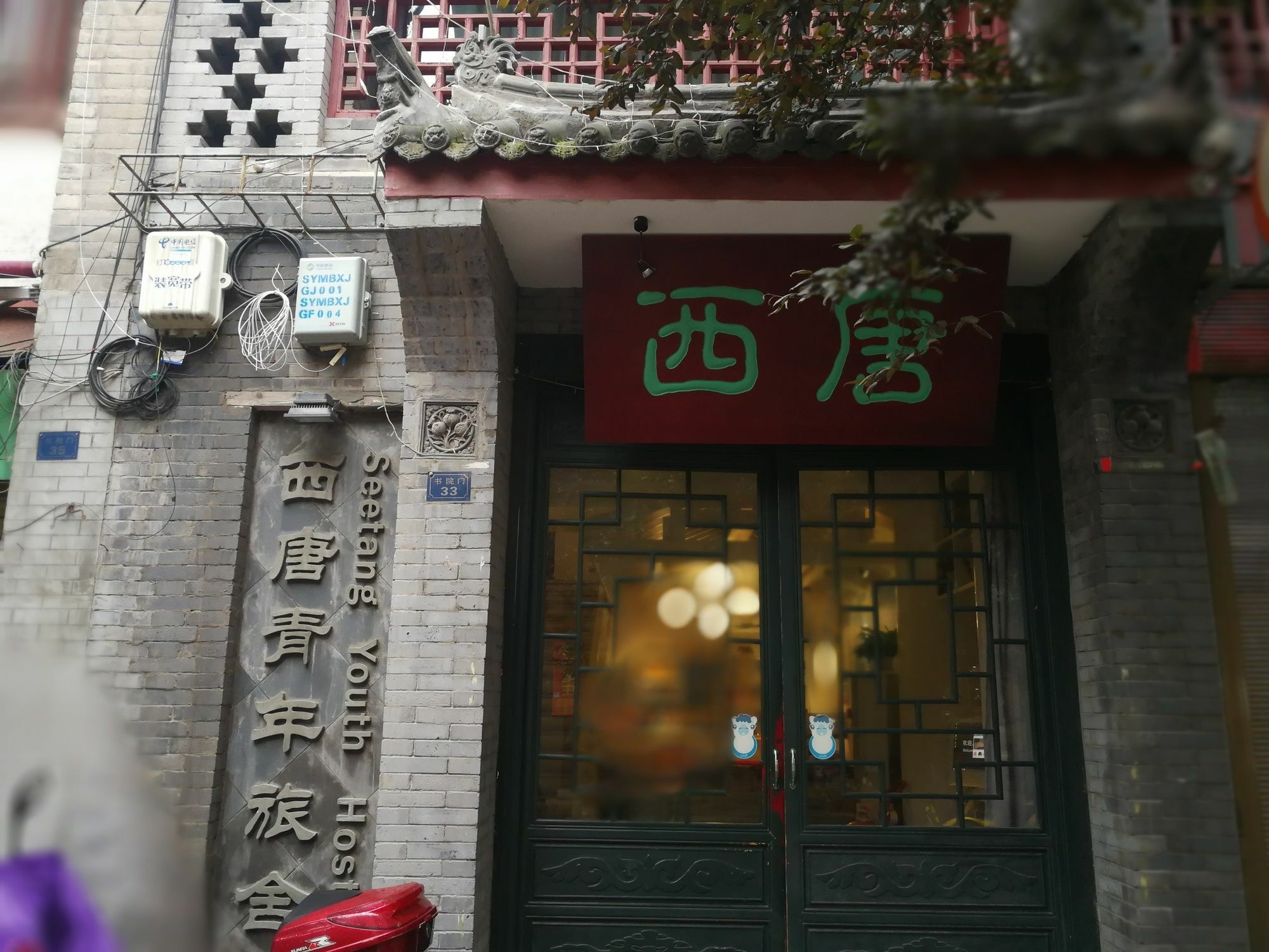 Xi'An See Tang Guesthouse ภายนอก รูปภาพ